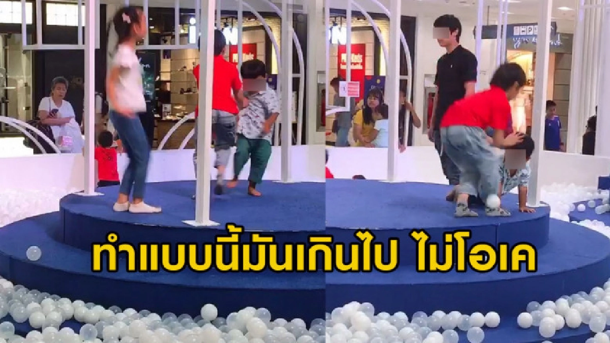 ไม่โอเค แม่โมโหลูกน้อยถูกเด็กโตผลักหัว ติง จนท.ยืนอยู่ทำไม? ไม่โอเค แม่โมโหลูกน้อยถูกเด็กโตผลักหัว ติง จนท.ยืนอยู่ทำไม?