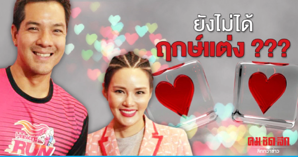 'หญิง-ตุลย์' เผยยังไม่ได้ฤกษ์ 'หญิง-ตุลย์' เผยยังไม่ได้ฤกษ์