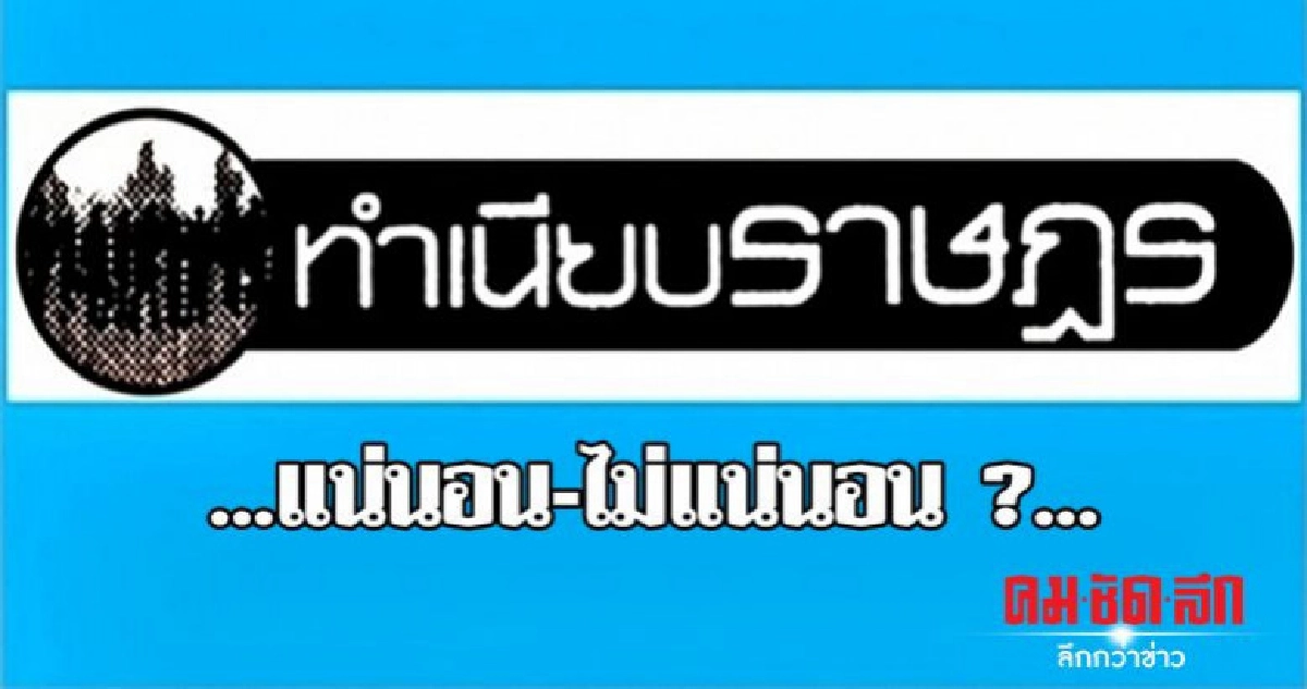 ...แน่นอน-ไม่แน่นอน ?... ...แน่นอน-ไม่แน่นอน ?...