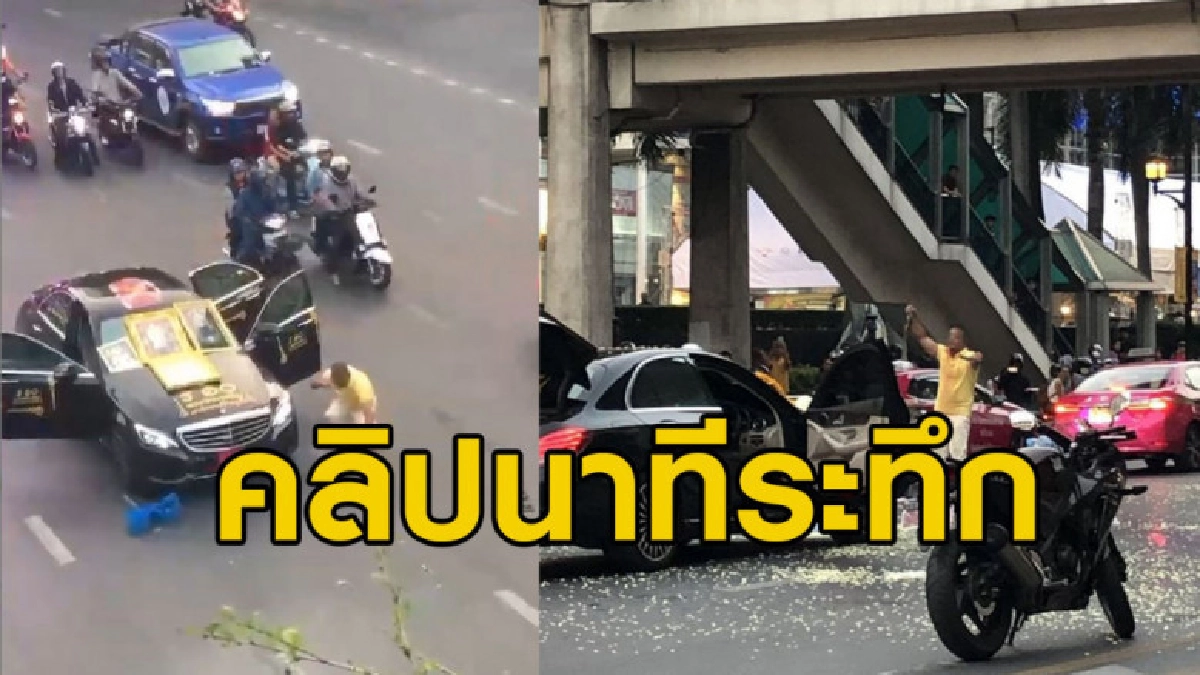 ระทึก นาทีชายคลุ้มคลั่งปล่อยงูเห่ากลางถนนหน้าเซ็นทรัลเวิลด์ ระทึก นาทีชายคลุ้มคลั่งปล่อยงูเห่ากลางถนนหน้าเซ็นทรัลเวิลด์