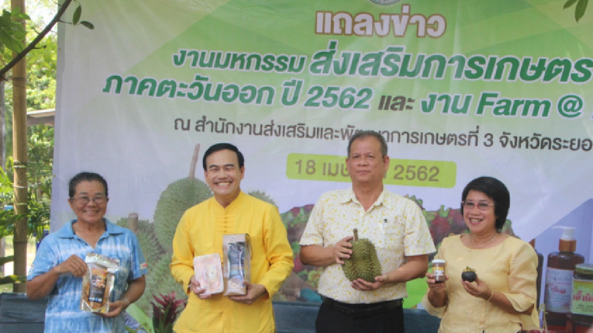 ตระเวนชมสวน"ผลไม้"เมืองระยอง ชม ชิม ช็อปงาน"Farm@Home"