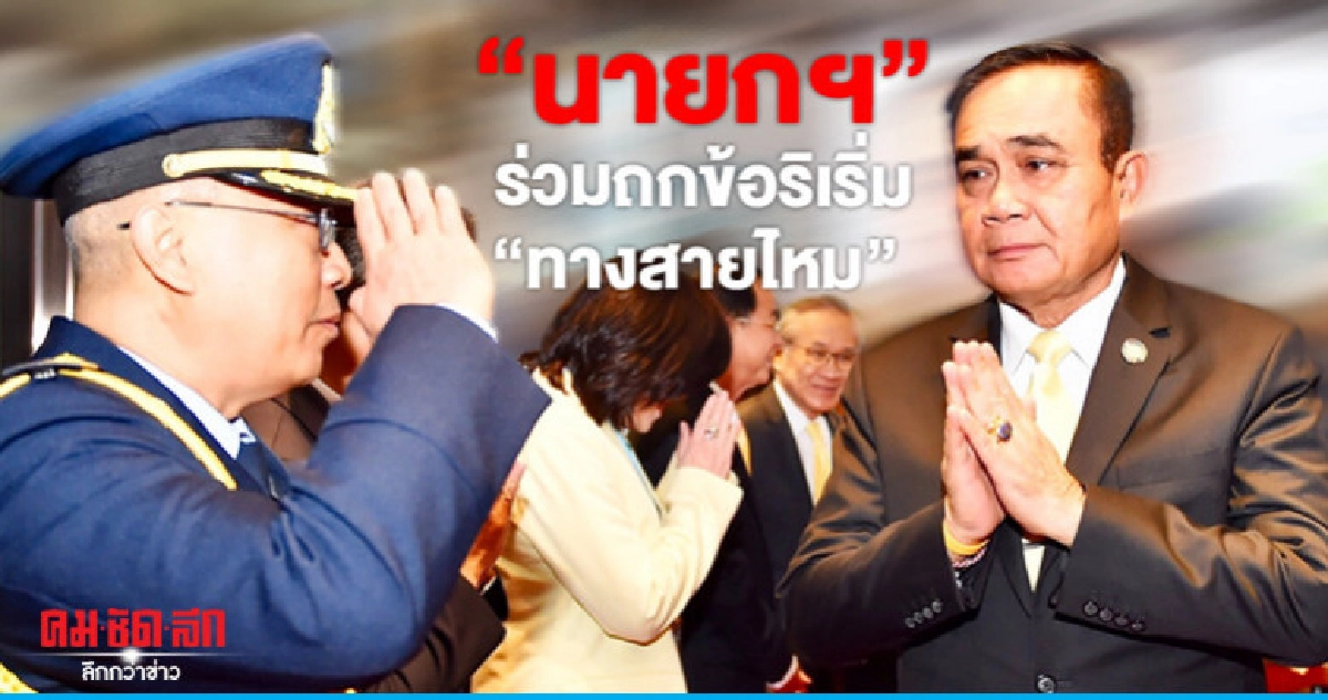 "บิ๊กตู่" จ่อถกทวิภาคี "สี จิ้นผิง - หลี่ เค่อเฉียง"