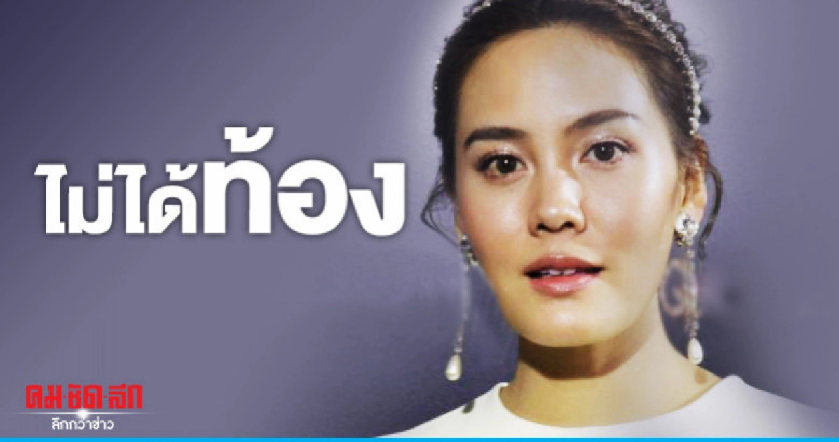 'เจนี่' ปฏิเสธข่าวลือตั้งท้อง ยืนยันสัญญาช่อง 3 ยังมีอยู่ 'เจนี่' ปฏิเสธข่าวลือตั้งท้อง ยืนยันสัญญาช่อง 3 ยังมีอยู่