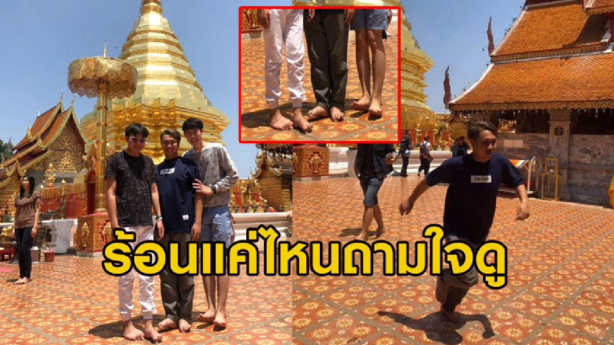 3 หนุ่มแชะภาพที่ดอยสุเทพ ถ่ายช็อตเดียวถึงกับวงแตก 3 หนุ่มแชะภาพที่ดอยสุเทพ ถ่ายช็อตเดียวถึงกับวงแตก