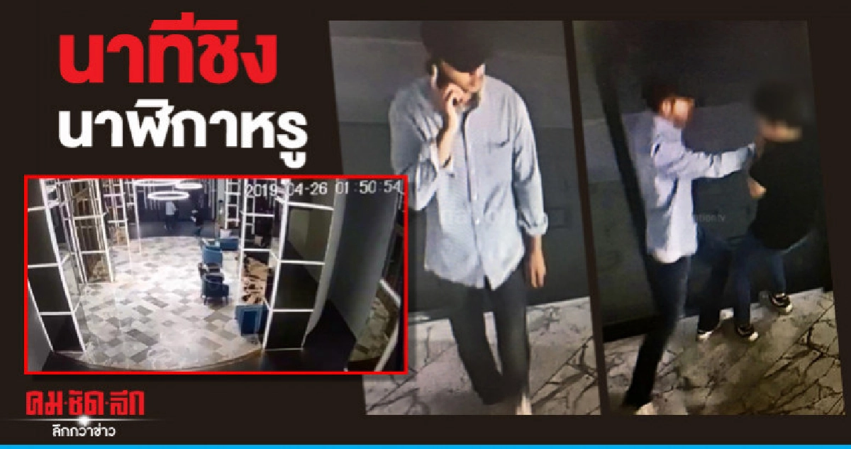 เปิดคลิปนาทีคนร้ายฉกนาฬิกาหรู 5 ล้าน เปิดคลิปนาทีคนร้ายฉกนาฬิกาหรู 5 ล้าน