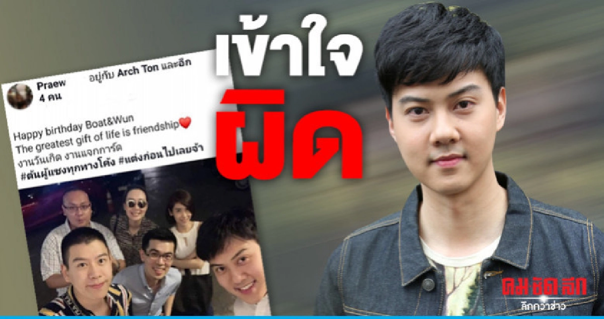 'ต้น-อาชว์' ชี้แจงข่าวลือแจกการ์ดแต่ง 'แต้ว' 'ต้น-อาชว์' ชี้แจงข่าวลือแจกการ์ดแต่ง 'แต้ว'