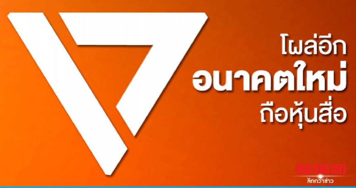 "ศรีสุวรรณ"จ่อยื่นกกต.สอบ 11 อนาคตใหม่ถือหุ้นสื่อ "ศรีสุวรรณ"จ่อยื่นกกต.สอบ 11 อนาคตใหม่ถือหุ้นสื่อ