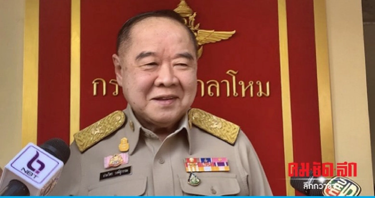 "บิ๊กป้อม" ย้ำทุกส่วนหนุนจัดงานพระราชพิธีฯเต็มศักยภาพ "บิ๊กป้อม" ย้ำทุกส่วนหนุนจัดงานพระราชพิธีฯเต็มศักยภาพ