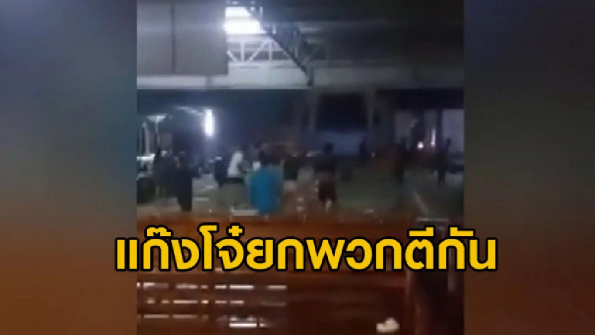 แก๊งโจ๋ยกพวกตะลุมบอนในโรงพยาบาล จนท.รพ.หนีกันวุ่น แก๊งโจ๋ยกพวกตะลุมบอนในโรงพยาบาล จนท.รพ.หนีกันวุ่น