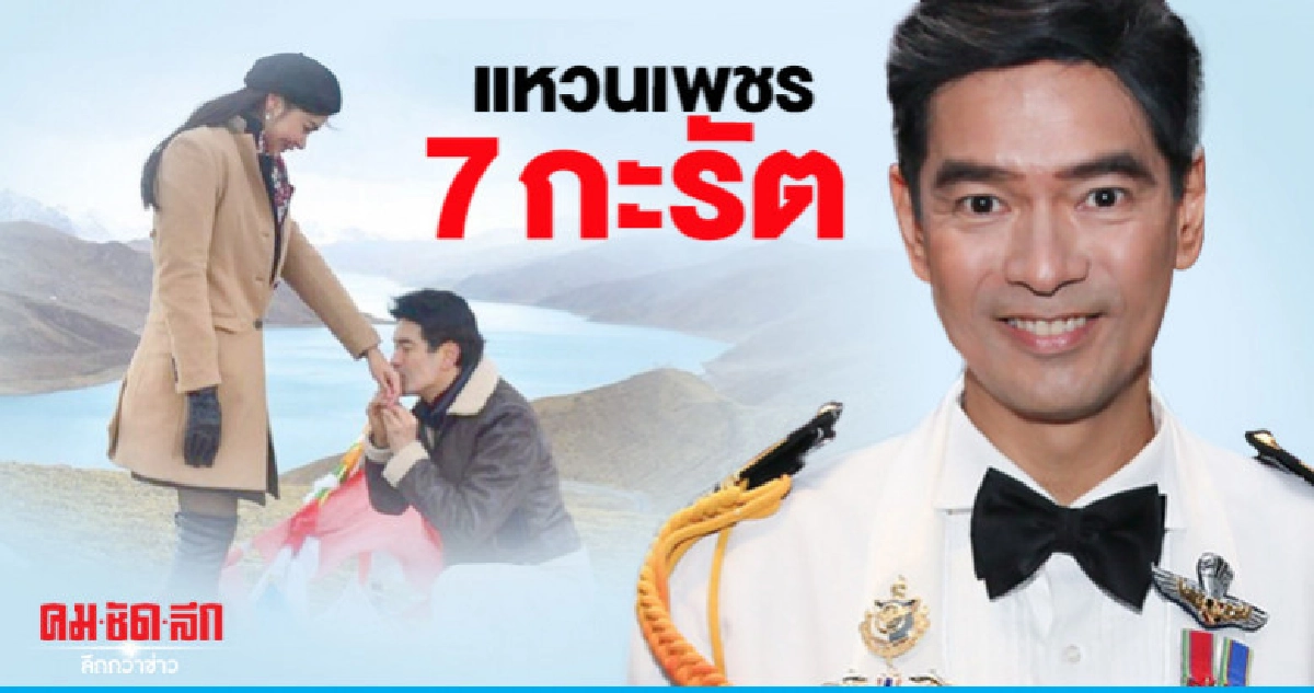 'จิ๊บ-วสุ' เผยแหวนเพชรขอ 'จ๊ะจ๋า' แต่งงาน 7 กะรัต 'จิ๊บ-วสุ' เผยแหวนเพชรขอ 'จ๊ะจ๋า' แต่งงาน 7 กะรัต