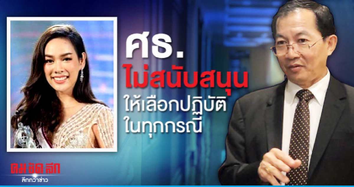 ศธ.เตรียมสอบร.ร.เอกชนดังไม่รับ "น้องหนาม" ศธ.เตรียมสอบร.ร.เอกชนดังไม่รับ "น้องหนาม"