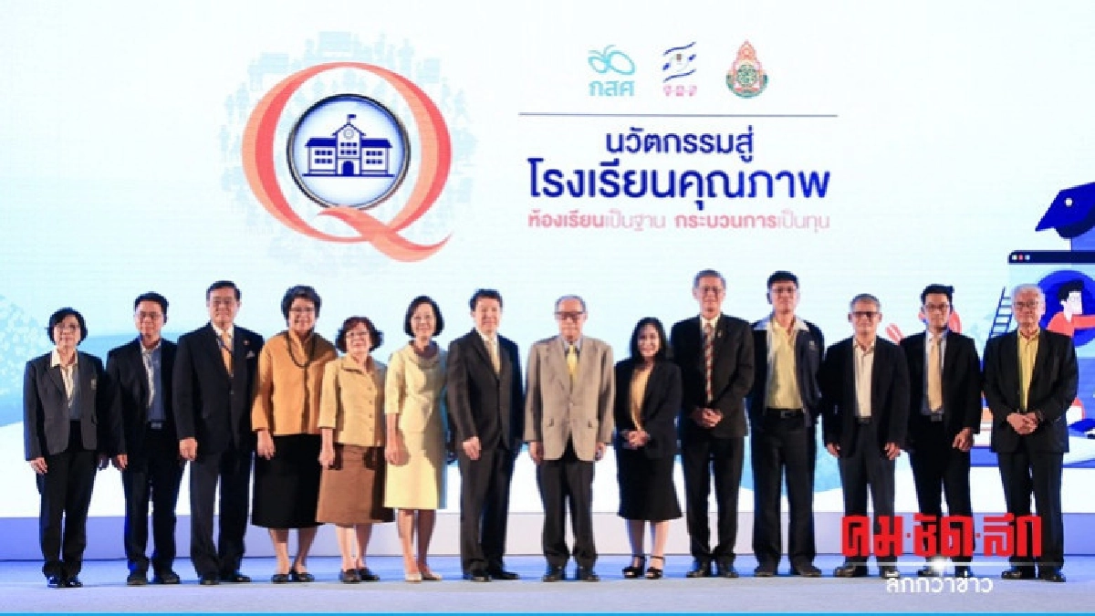 3 หน่วยงานเพิ่มความสุขในห้องเรียนลดช่องว่าง รร.เมือง/ชนบท 3 หน่วยงานเพิ่มความสุขในห้องเรียนลดช่องว่าง รร.เมือง/ชนบท