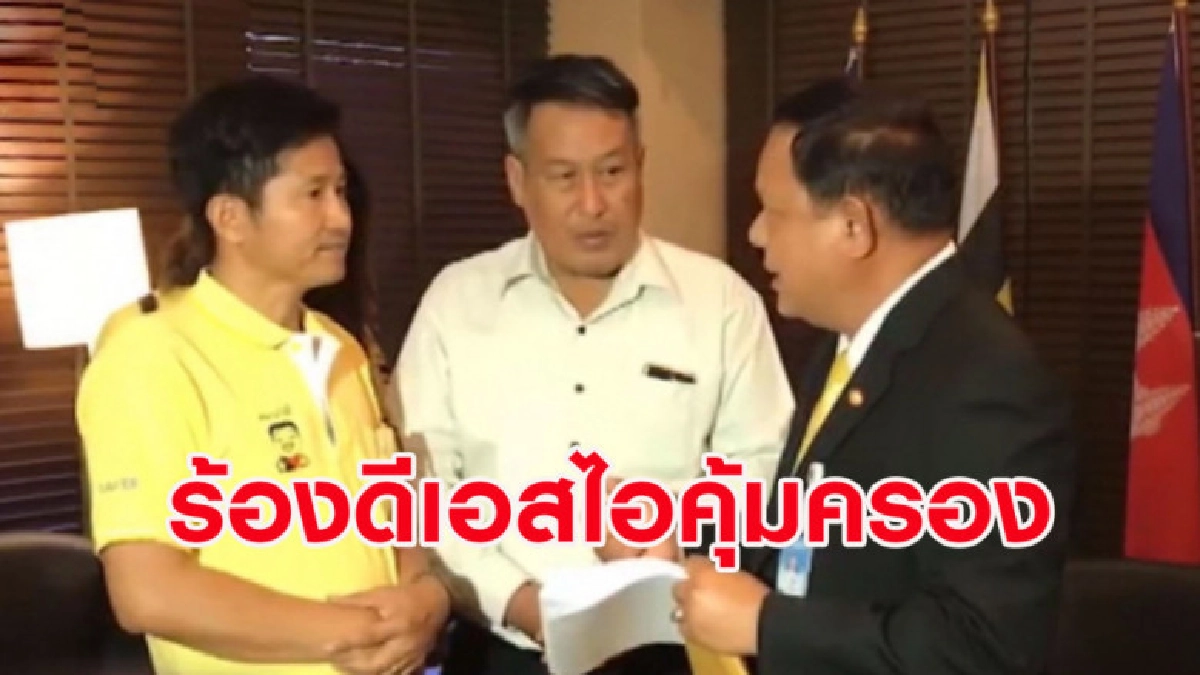 พยานคดี 'ผู้กองวัชรินทร์' ร้องดีเอสไอคุ้มครอง พยานคดี 'ผู้กองวัชรินทร์' ร้องดีเอสไอคุ้มครอง
