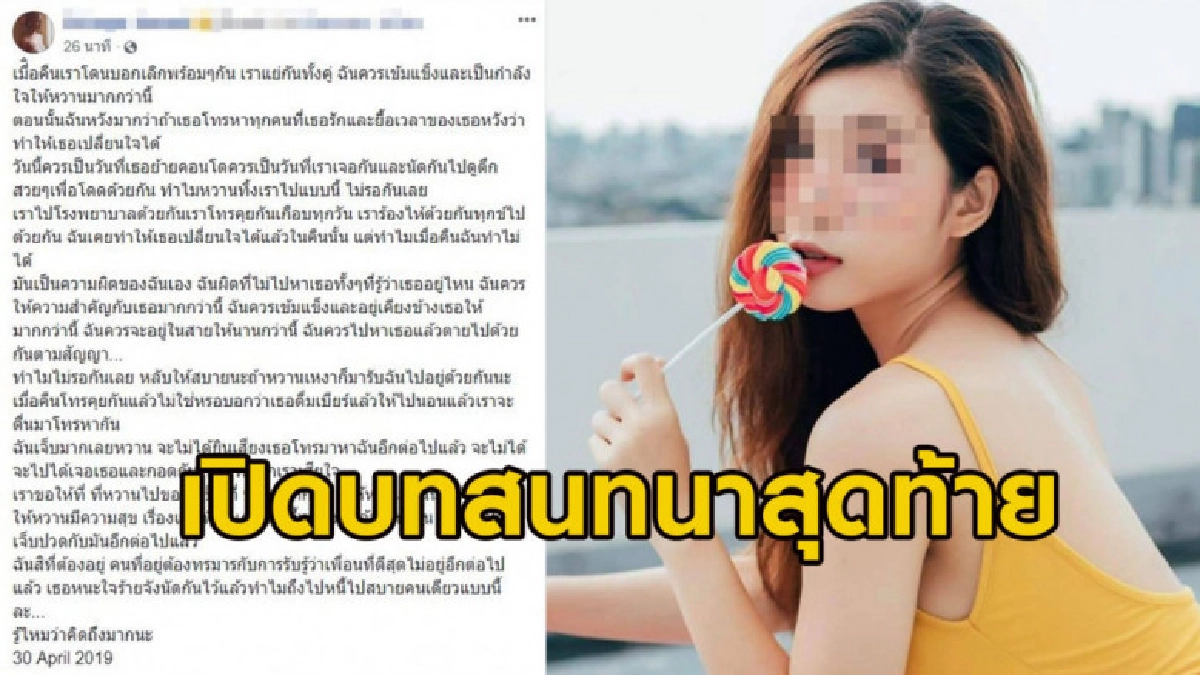 เพื่อนสนิทเผยบทสนทนาสุดท้ายคุยกับน้องหวาน เพื่อนสนิทเผยบทสนทนาสุดท้ายคุยกับน้องหวาน