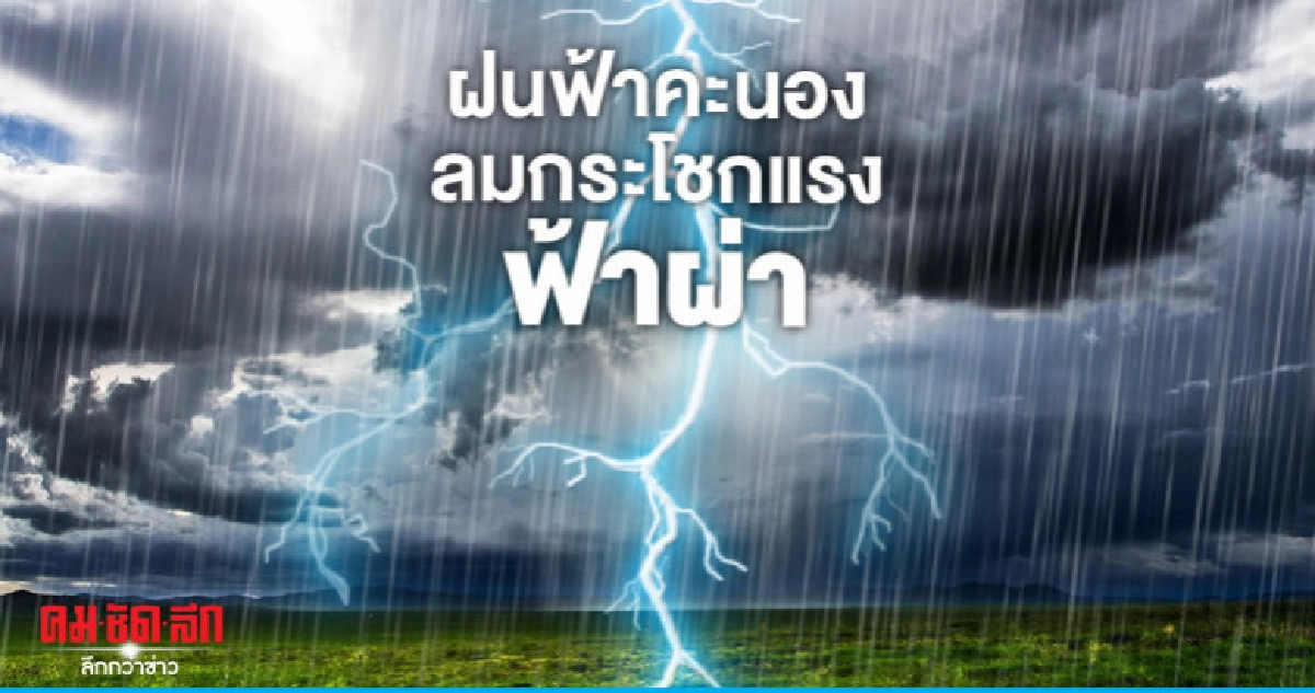 ร้อนจัดสูงสุด 43 องศาฯ ร้อนจัดสูงสุด 43 องศาฯ