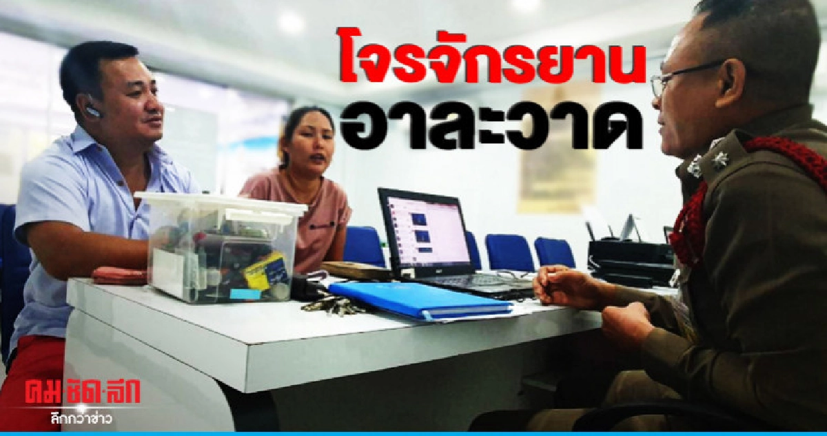 วงจรปิดจับภาพโจรจักรยานอาละวาด วงจรปิดจับภาพโจรจักรยานอาละวาด