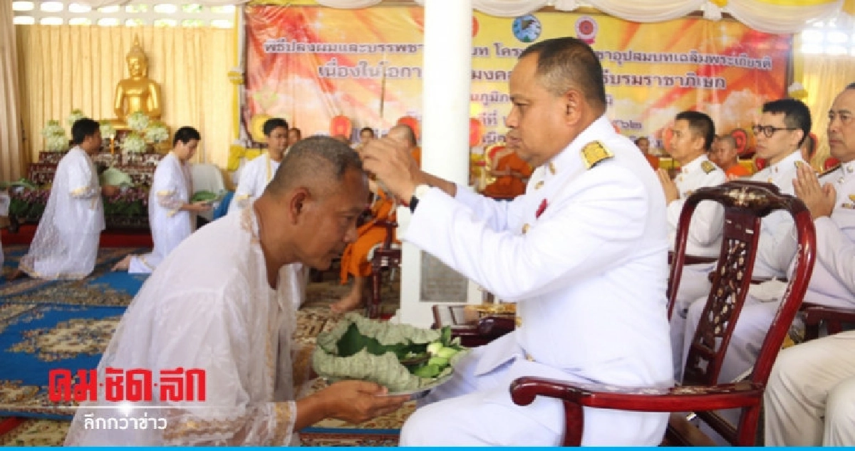 ชัยภูมิอุปสมบทหมู่เฉลิมพระเกียรติพระราชพิธีบรมราชาภิเษก ชัยภูมิอุปสมบทหมู่เฉลิมพระเกียรติพระราชพิธีบรมราชาภิเษก