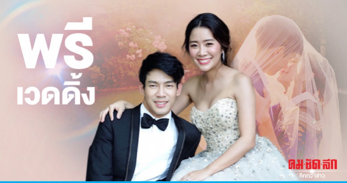 พรีเวดดิ้ง 'ณัฏฐ์ เทพหัสดินฯ-นาน่า' หวานฉ่ำ พรีเวดดิ้ง 'ณัฏฐ์ เทพหัสดินฯ-นาน่า' หวานฉ่ำ