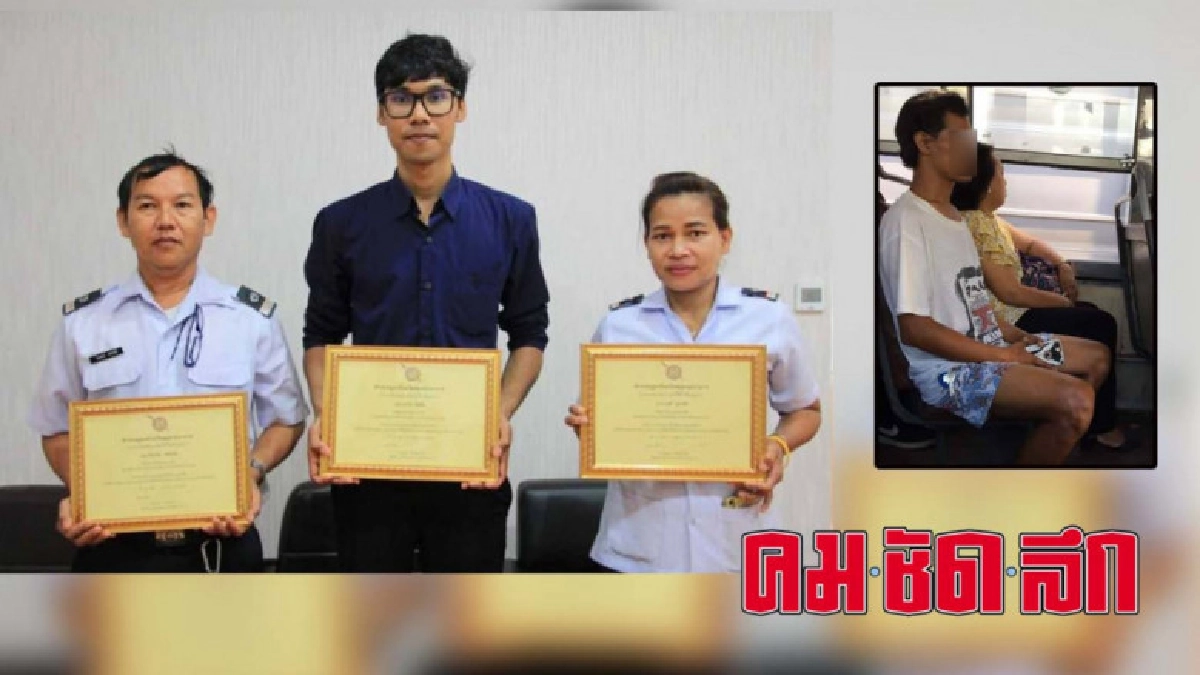 มอบประกาศเกียรติคุณ 3 พลเมืองดีช่วยจับโจรบนรถเมล์ มอบประกาศเกียรติคุณ 3 พลเมืองดีช่วยจับโจรบนรถเมล์