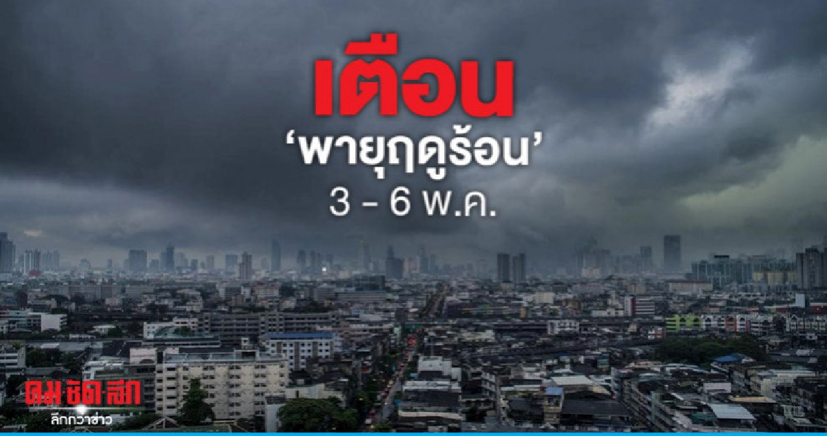 ฝนฟ้าคะนองลมกระโชกแรงฟ้าผ่า ฝนฟ้าคะนองลมกระโชกแรงฟ้าผ่า