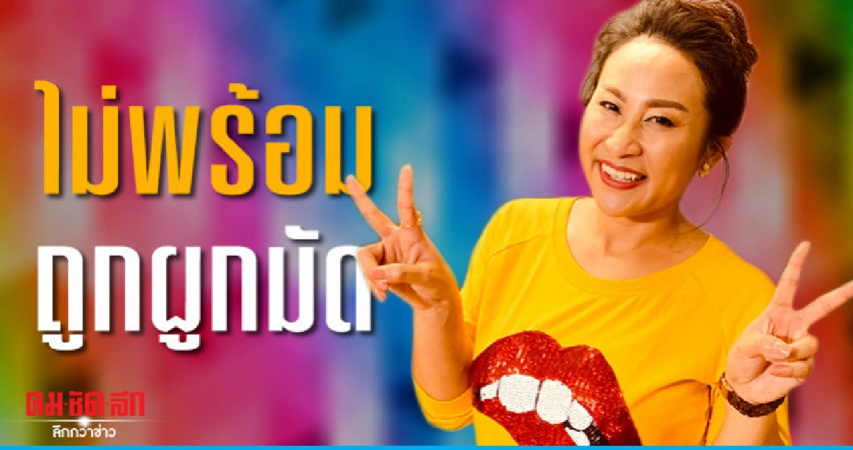 'ลาล่า' สะดวกแบบนีิ้ 'ลาล่า' สะดวกแบบนีิ้