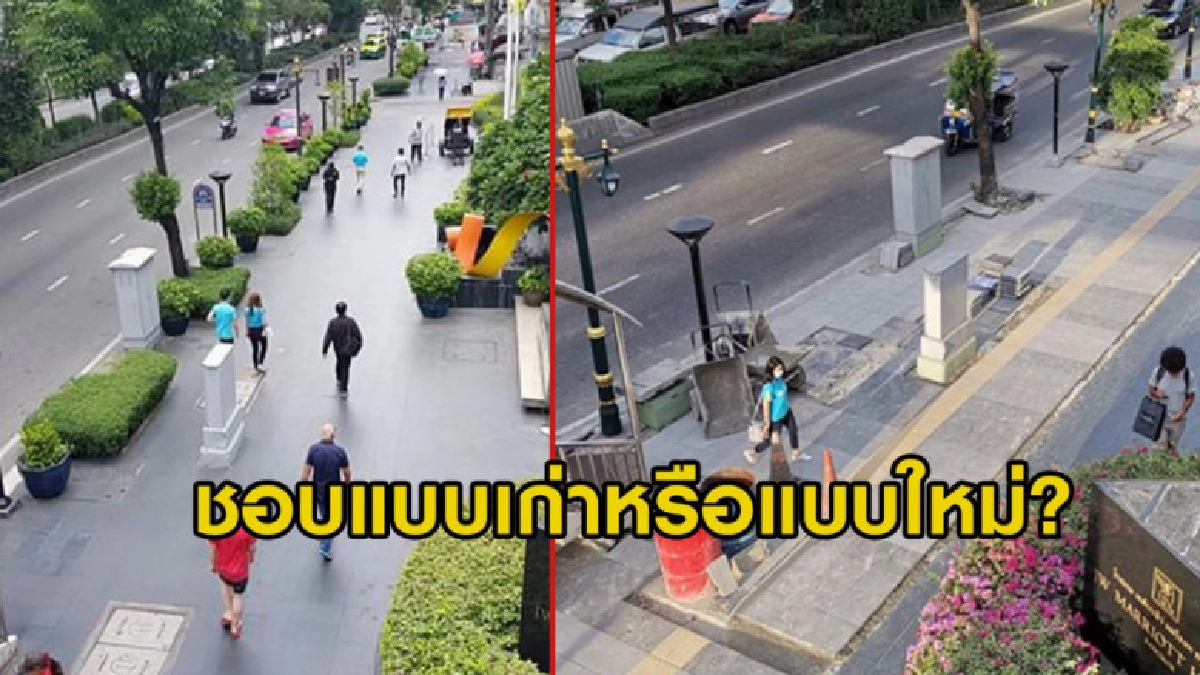 เพจดังถามความเห็นทางเท้าย่านนานาก่อนรื้อ-หลังรื้อ เพจดังถามความเห็นทางเท้าย่านนานาก่อนรื้อ-หลังรื้อ