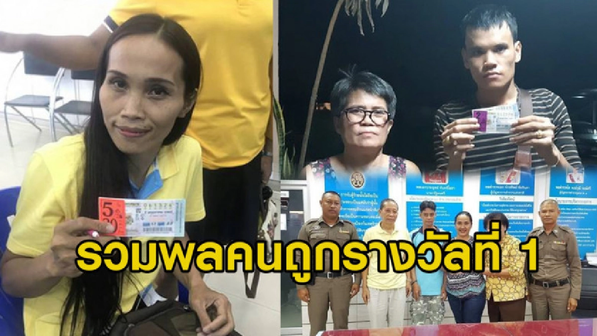 สาว อบต.รับเละ 30 ล้าน - ยายป่วยมะเร็ง 7 ปีถูก 2 ใบ 12 ล้าน สาว อบต.รับเละ 30 ล้าน - ยายป่วยมะเร็ง 7 ปีถูก 2 ใบ 12 ล้าน