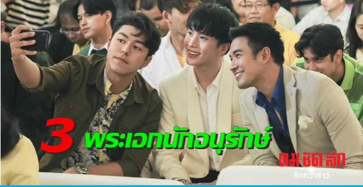 'นาย-เกรท-อิน' ชูมือร่วมฟื้นฟูแหล่งท่องเที่ยว 'นาย-เกรท-อิน' ชูมือร่วมฟื้นฟูแหล่งท่องเที่ยว