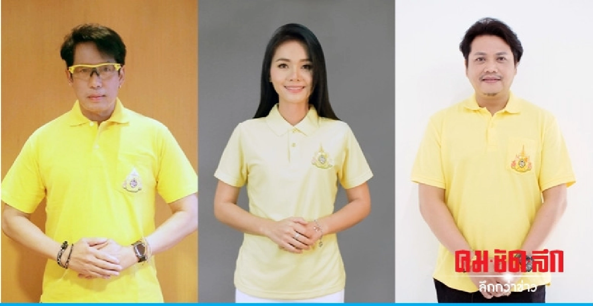 'เบิร์ด' ชวนสวมใส่เสื้อเหลืองเฝ้าฯ ร่วมถวายพระพระพรชัยมงคล 'เบิร์ด' ชวนสวมใส่เสื้อเหลืองเฝ้าฯ ร่วมถวายพระพระพรชัยมงคล