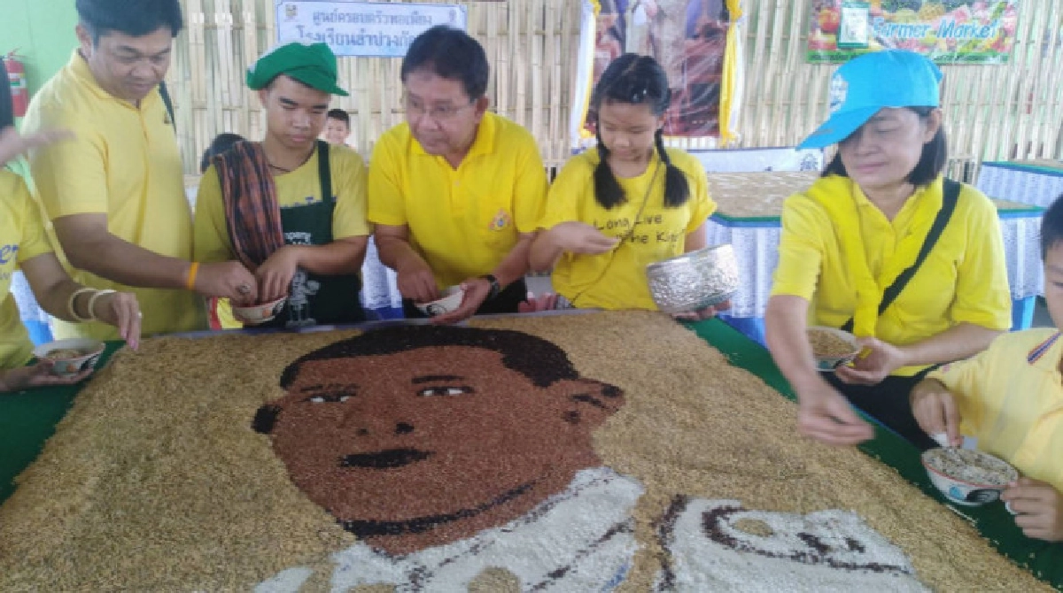 "ลำปาง"น้อมดวงใจเรียงเมล็ดข้าวเป็นพระบรมฉายาลักษณ์ร.10 "ลำปาง"น้อมดวงใจเรียงเมล็ดข้าวเป็นพระบรมฉายาลักษณ์ร.10