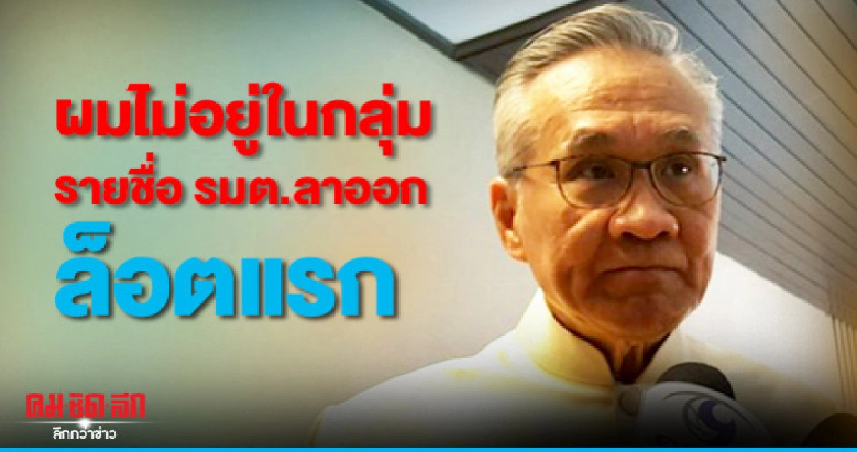 "ดอน" เผยไม่มีชื่อเป็น รมต.ล็อตแรก ลาออกนั่ง ส.ว. "ดอน" เผยไม่มีชื่อเป็น รมต.ล็อตแรก ลาออกนั่ง ส.ว.