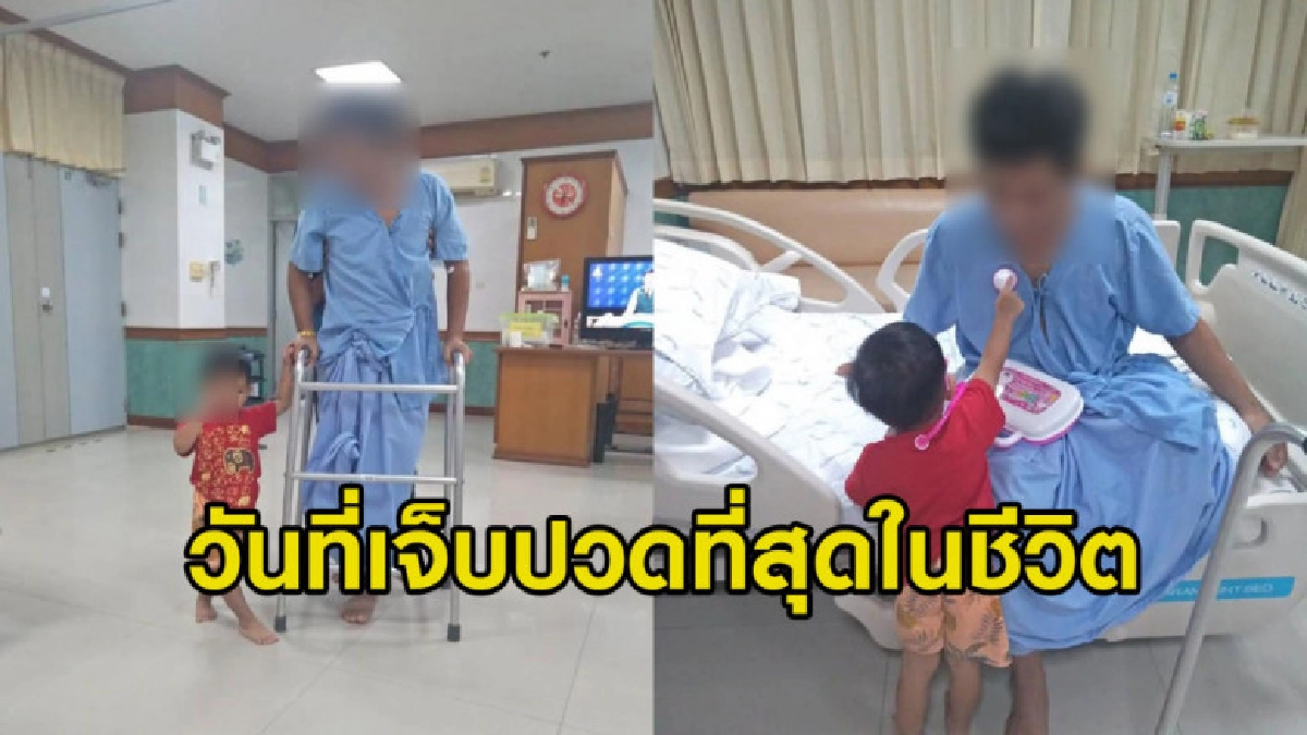 หนุ่มเล่าเรื่องวันที่ตนกับภรรยาเสียขาซ้าย ทรมานที่สุดในชีวิต หนุ่มเล่าเรื่องวันที่ตนกับภรรยาเสียขาซ้าย ทรมานที่สุดในชีวิต
