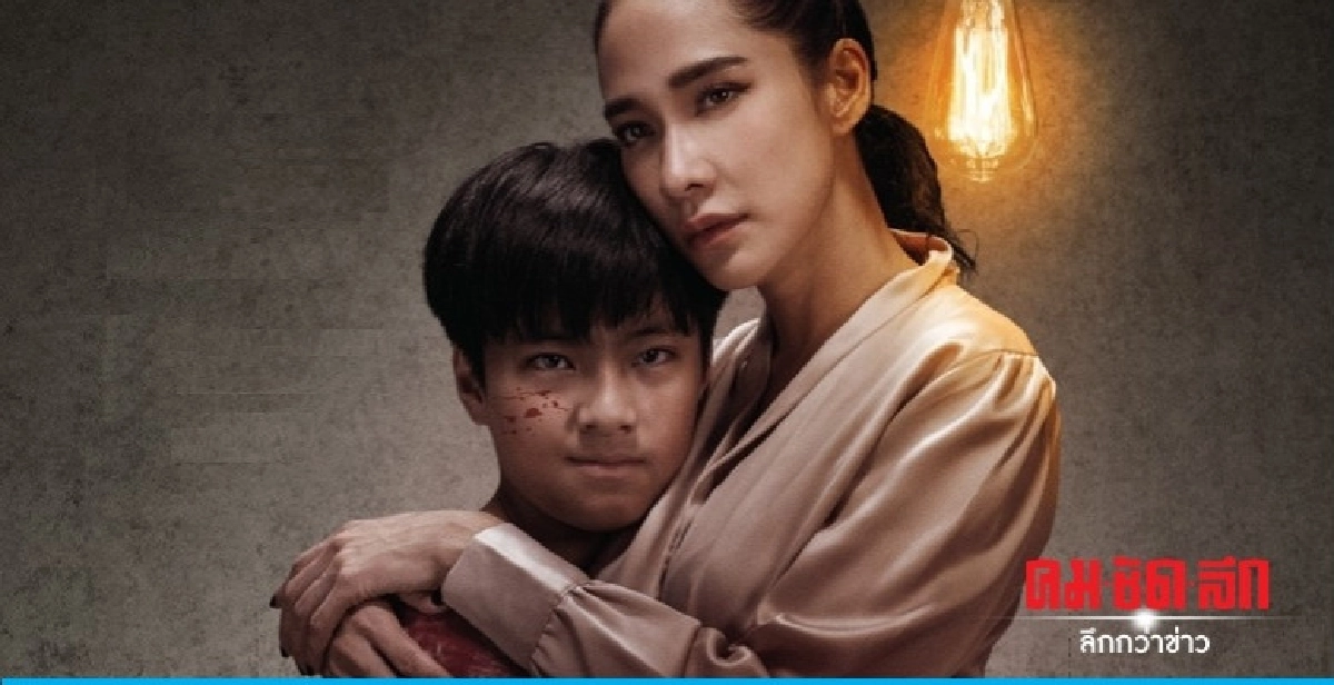 'แพ้กลางคืน' พิสูจน์ฝีมือ 'พลอย-แม็ก' 