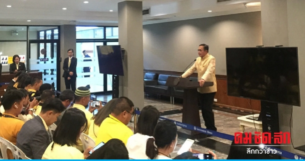 โอนหน้าที่ คสช. ให้ กอ.รมน. รับคำสั่ง นายกฯ