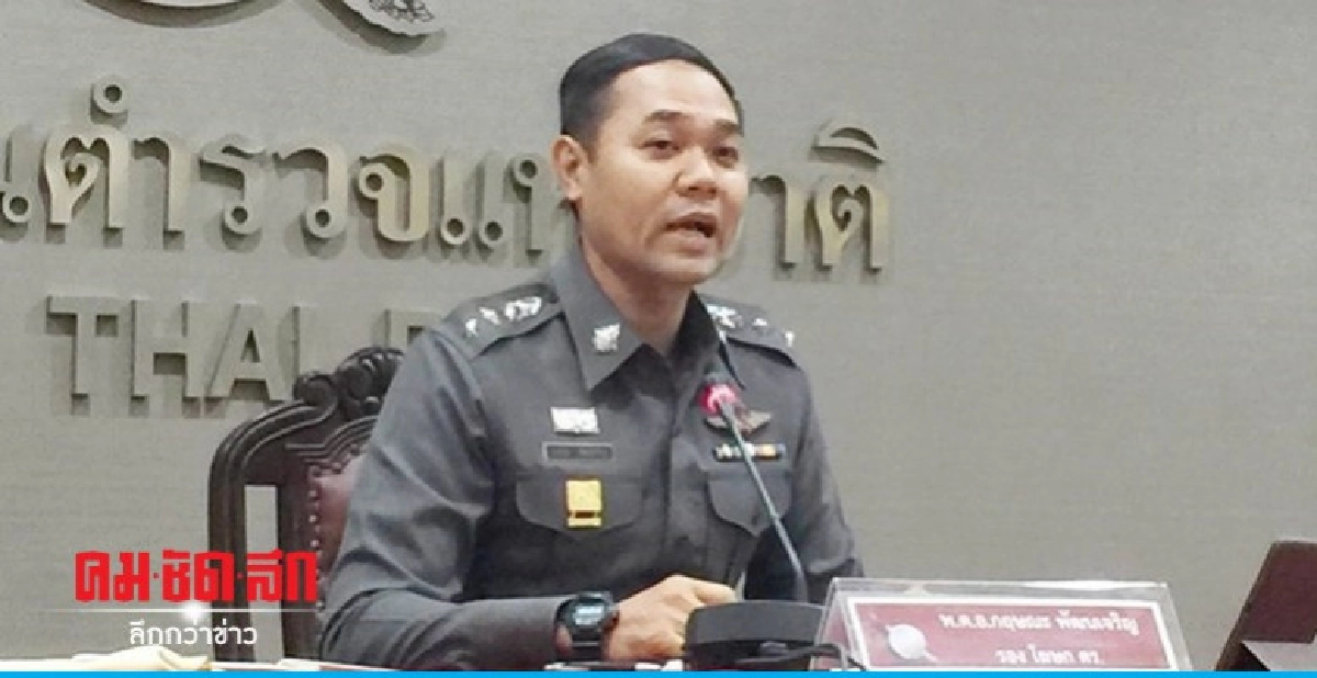 ตั้งกรรมการสอบ ตร.โชคชัย เรียกรับเงิน ตั้งกรรมการสอบ ตร.โชคชัย เรียกรับเงิน