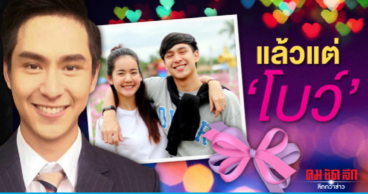 'โดนัท-ภัทรพลฒ์' ไม่เสียใจ 'โบว์-เมลดา' มีคนคุย 'โดนัท-ภัทรพลฒ์' ไม่เสียใจ 'โบว์-เมลดา' มีคนคุย