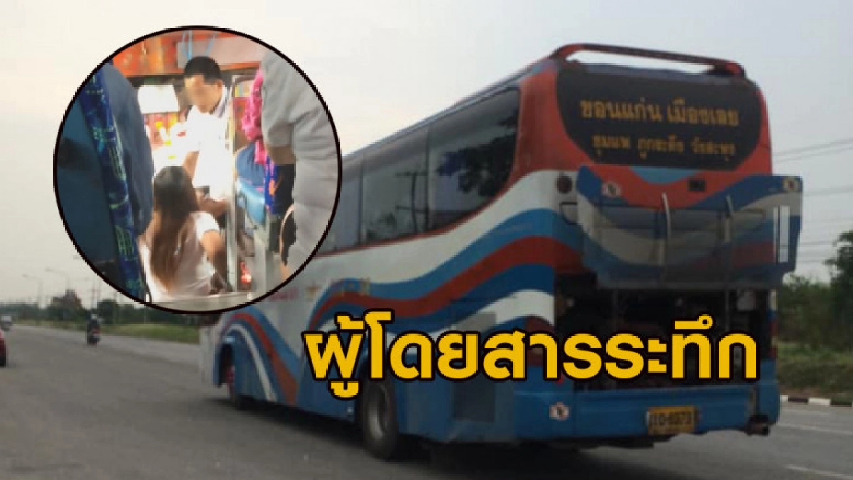 ผู้โดยสารระทึก โชเฟอร์รถทัวร์ทิ้งพวงมาลัยมาทะเลาะ พนง.สาว