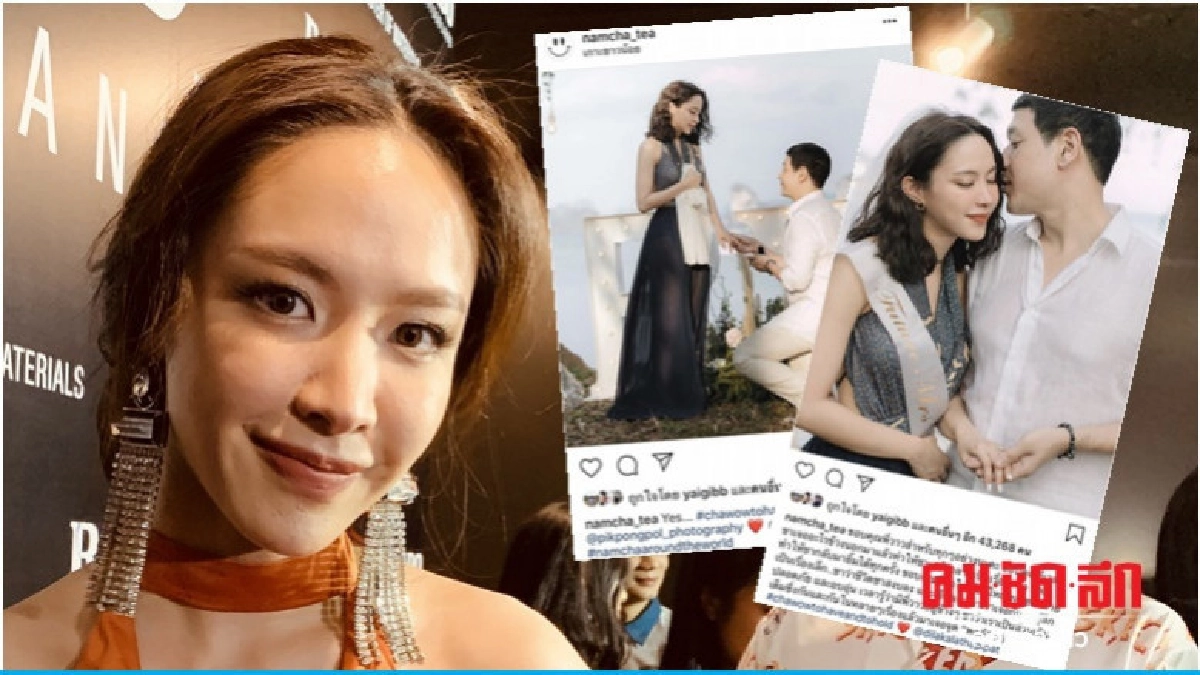 'น้ำชา'น้ำตาซึมแฟนหนุ่มขอแต่งงาน