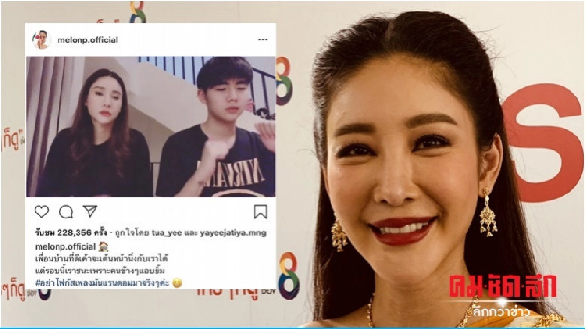 'แตงโม' แจง 'นิก' แค่เพื่อนข้างบ้าน 'แตงโม' แจง 'นิก' แค่เพื่อนข้างบ้าน