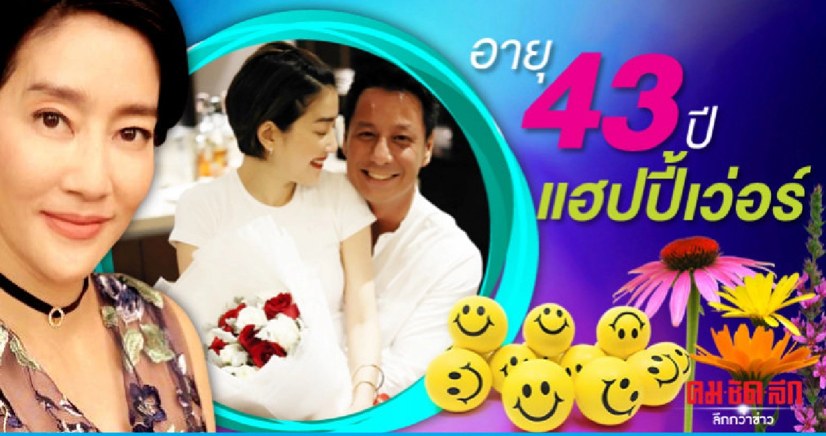 'เจี๊ยบ-โสภิตนภา' เผย สามีให้เงินสดเป็นของขวัญวันเกิด 'เจี๊ยบ-โสภิตนภา' เผย สามีให้เงินสดเป็นของขวัญวันเกิด