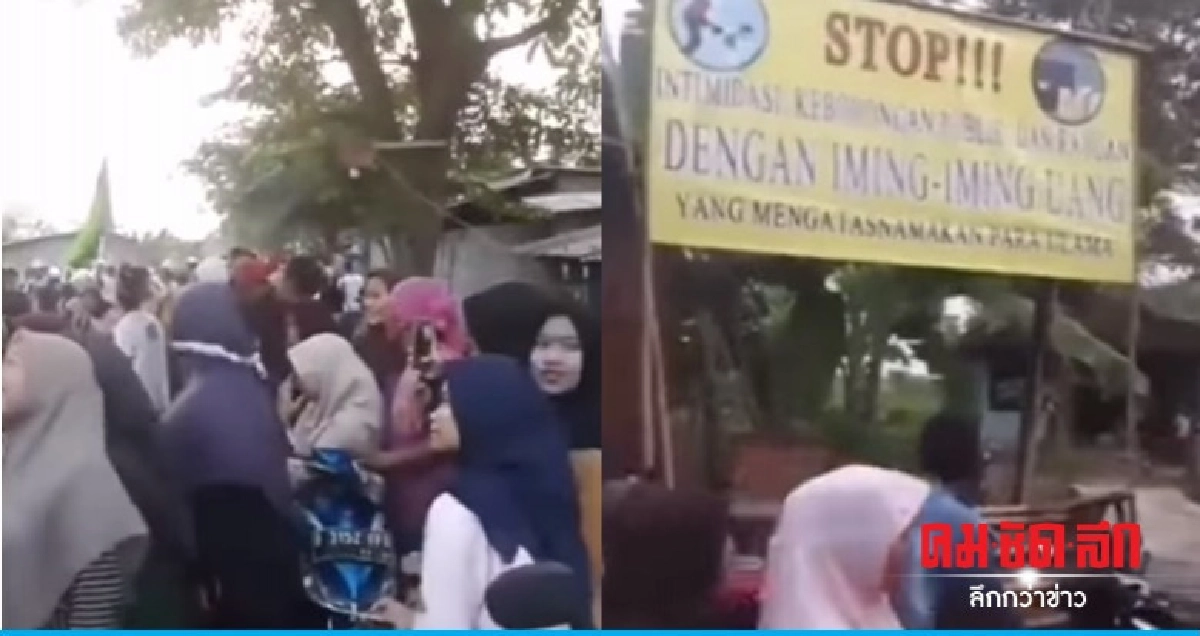 ชุมนุมต้านแผนสร้างวัดฮินดูในชวาตะวันตก ชุมนุมต้านแผนสร้างวัดฮินดูในชวาตะวันตก