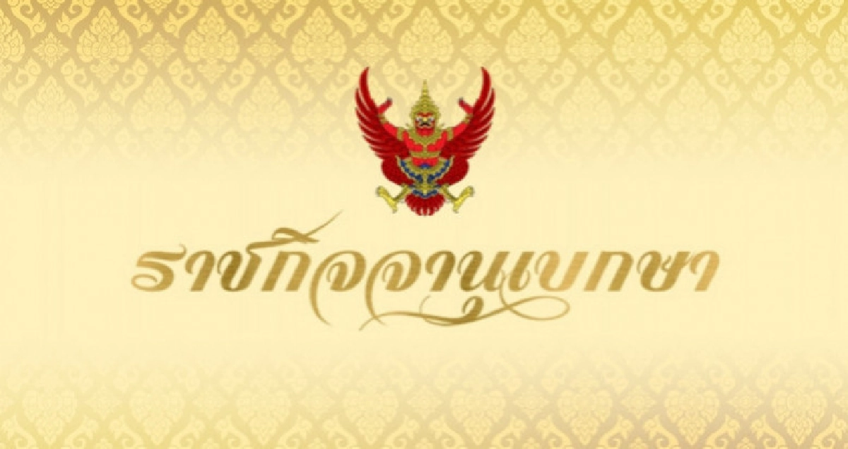 โปรดเกล้าฯ พระราชทานเครื่องราชฯ 'พ.อ.หญิง สินีนาฏ' โปรดเกล้าฯ พระราชทานเครื่องราชฯ 'พ.อ.หญิง สินีนาฏ'