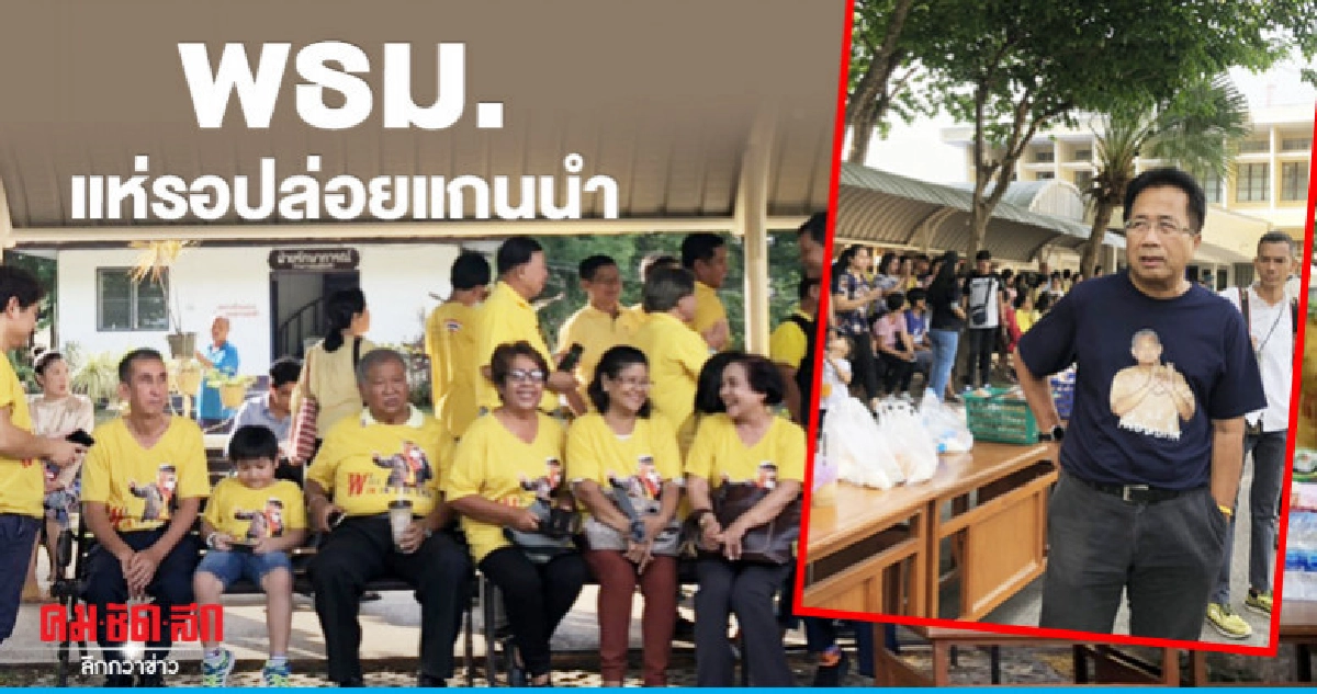 พธม. ชื่นมื่นรอรับแกนนำ