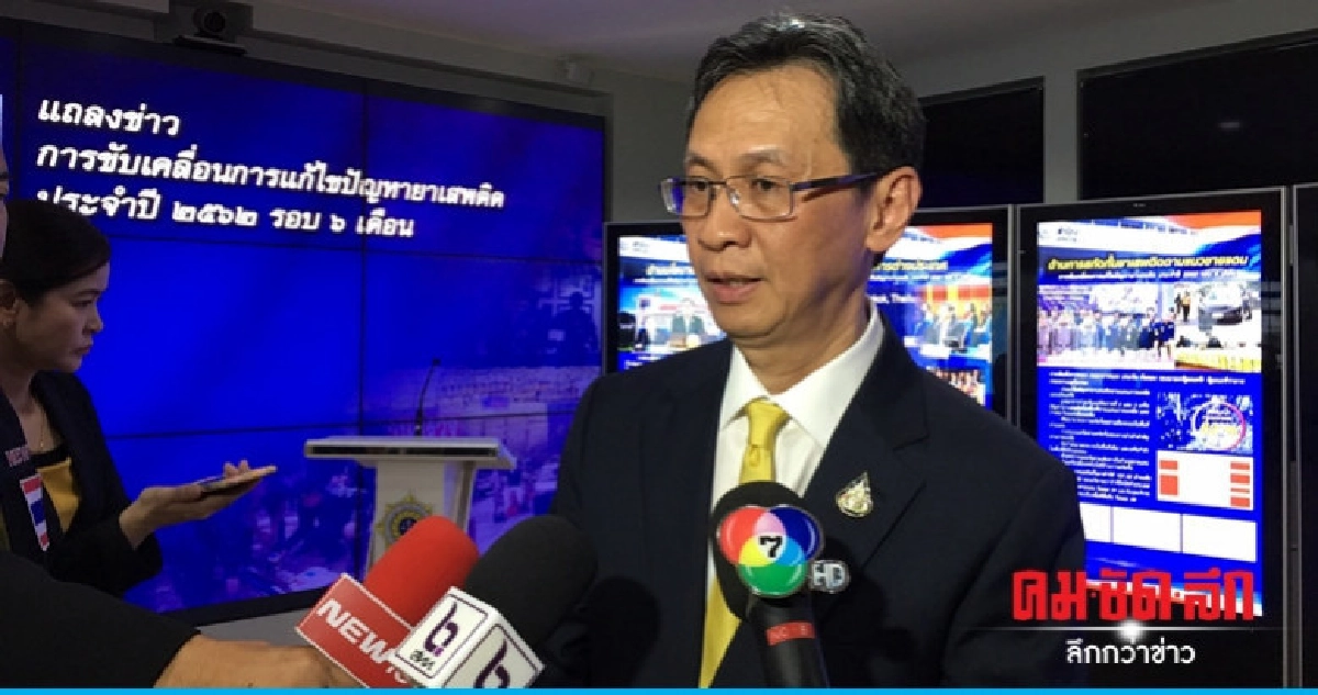 ป.ป.ส. แถลงผลงานรอบ 6 เดือน ป.ป.ส. แถลงผลงานรอบ 6 เดือน