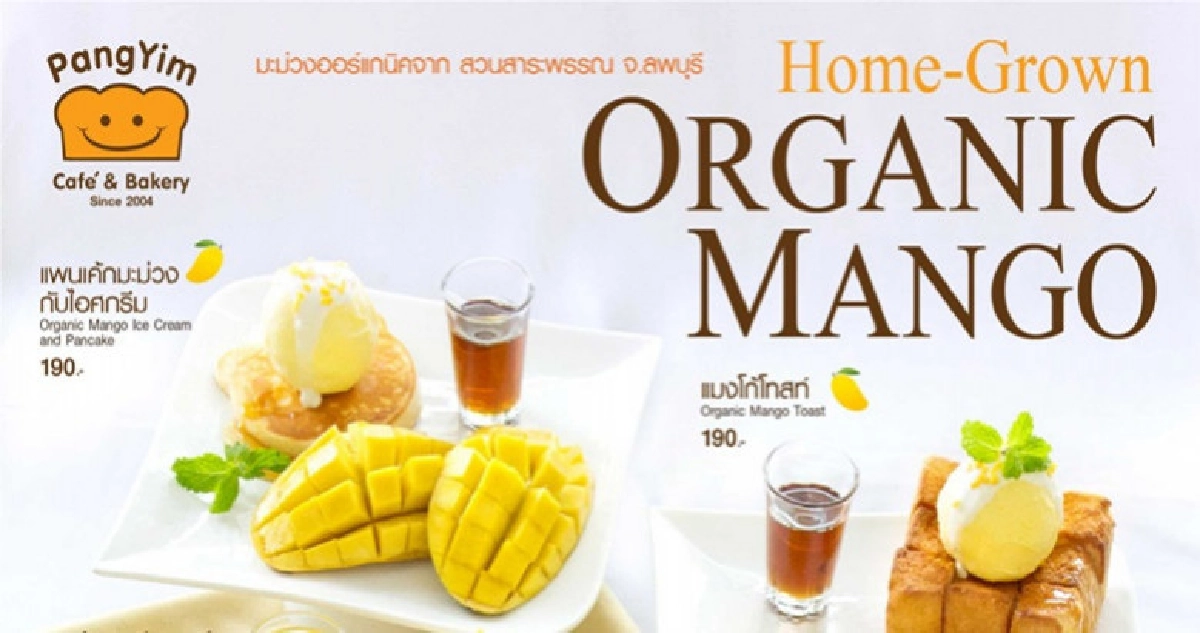 ปังยิ้มเอาใจสายหวานกับ 6 เมนูมะม่วงออร์แกนิคแสนอร่อย