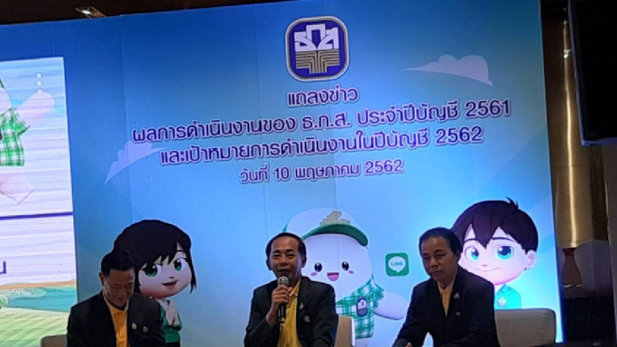 ธ.ก.ส. เผยผลงานปี 61 และนโยบายปี 62 มุ่งสู่ Go Green ธ.ก.ส. เผยผลงานปี 61 และนโยบายปี 62 มุ่งสู่ Go Green