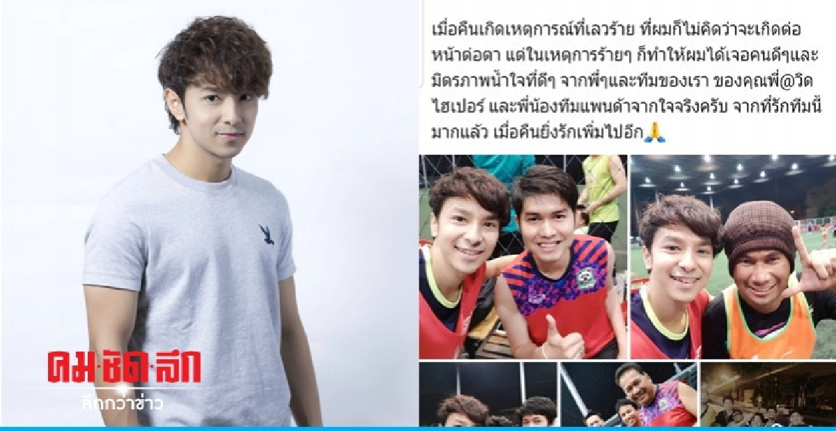 'บิว พงค์พิพัฒน์' เห็นคนโดนรุมคาตา 'บิว พงค์พิพัฒน์' เห็นคนโดนรุมคาตา