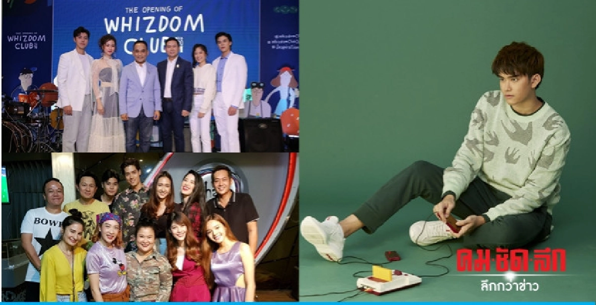 เสิร์ฟข่าว...เม้าท์แตก เสิร์ฟข่าว...เม้าท์แตก
