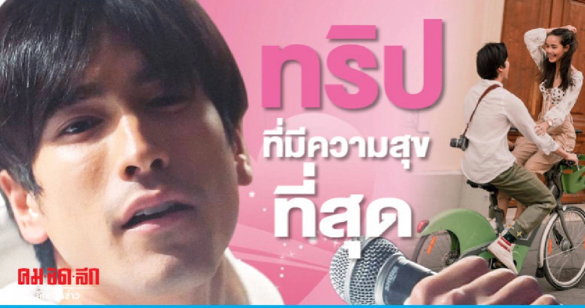 (คลิป) 'ณเดชน์' เผยทริปฝรั่งเศสกับ 'ญาญ่า' มีความสุขที่สุด (คลิป) 'ณเดชน์' เผยทริปฝรั่งเศสกับ 'ญาญ่า' มีความสุขที่สุด
