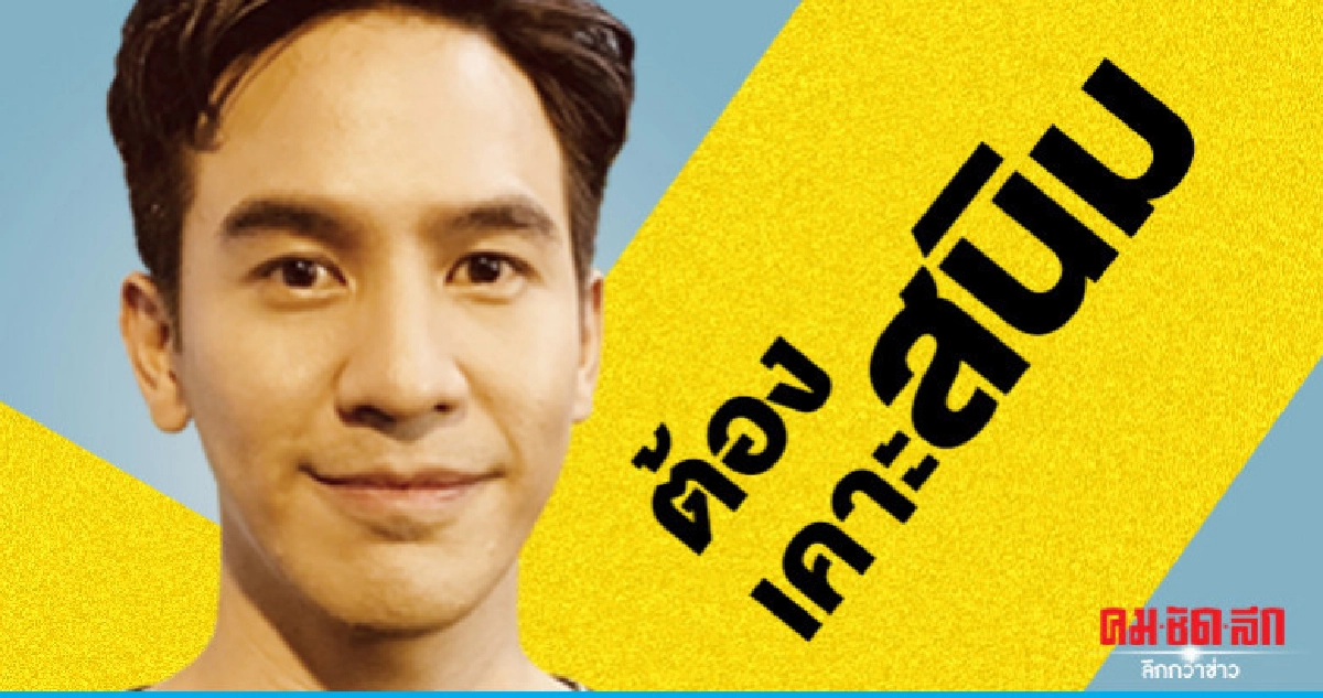 'โป๊ป' รับต้องเคาะสนิมการแสดง 'โป๊ป' รับต้องเคาะสนิมการแสดง
